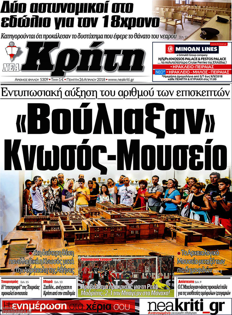 Νέα Κρήτη