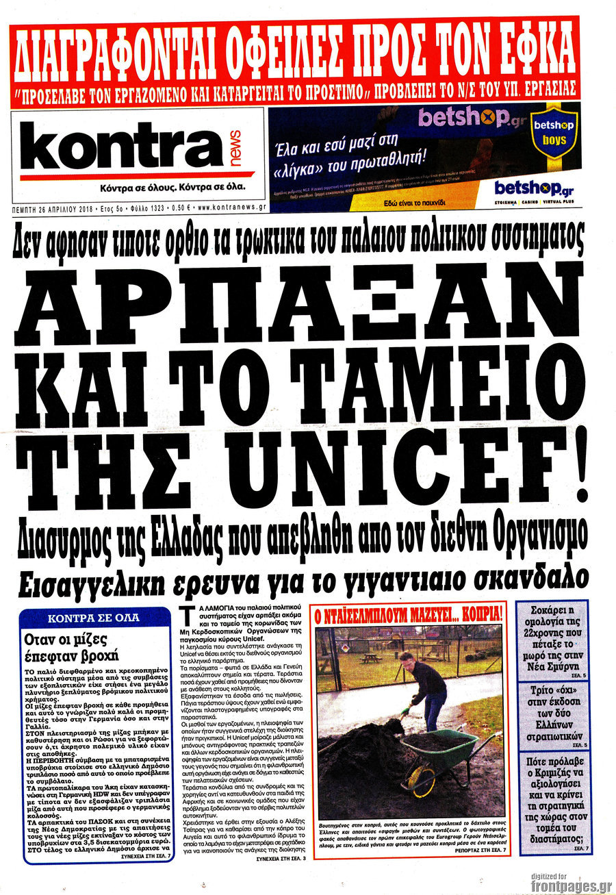 Kontra News