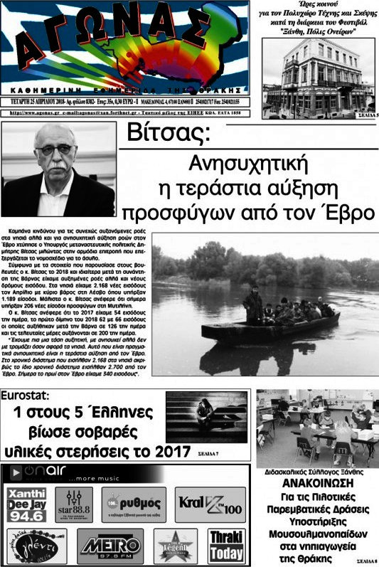 Αγώνας