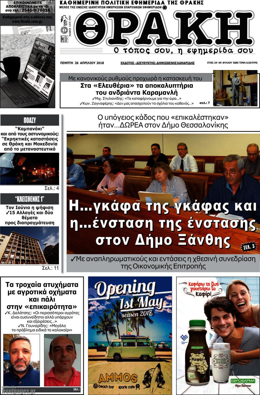 Θράκη