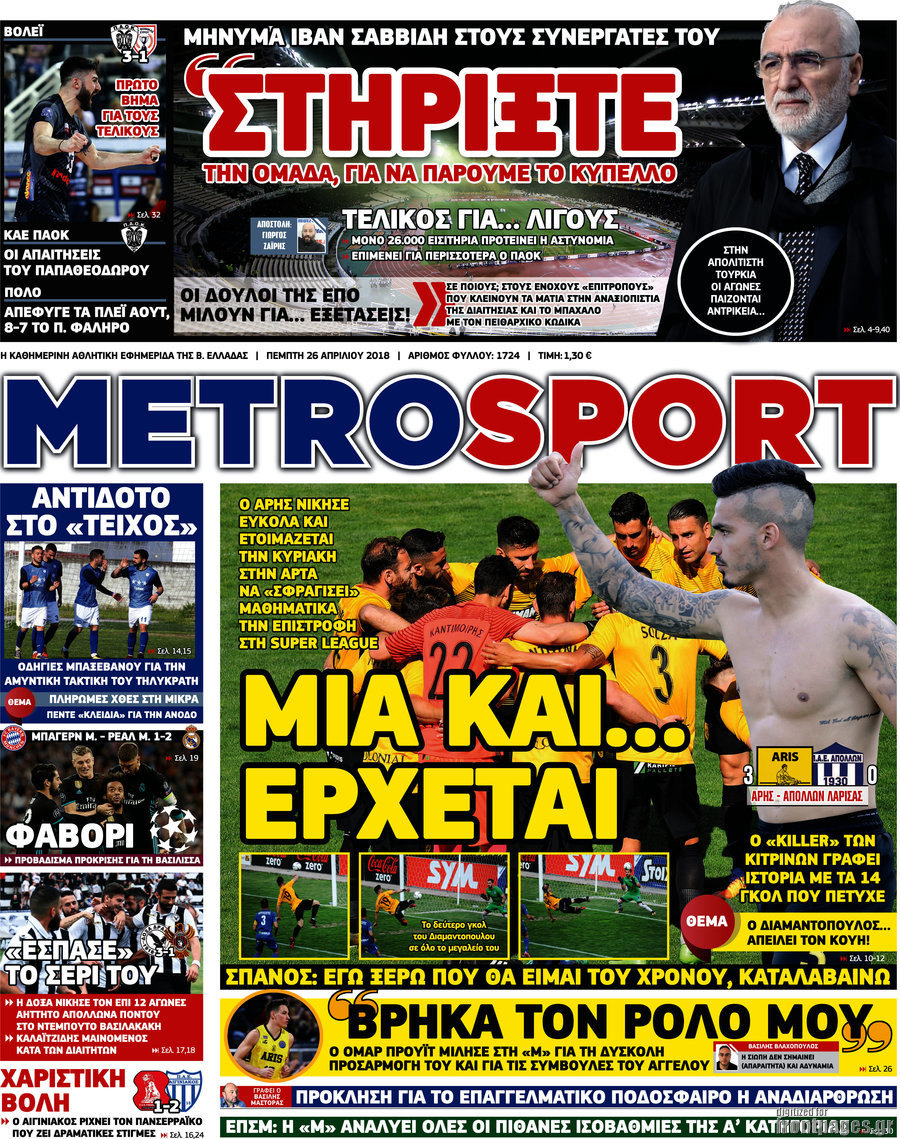 MetroSport