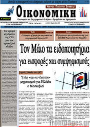 /Οικονομική