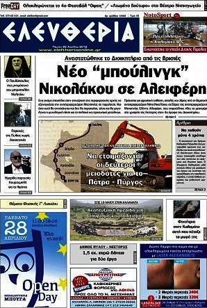 Ελευθερία