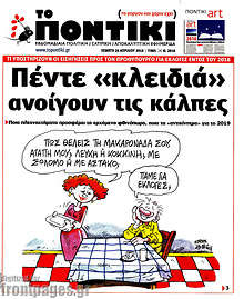 Πέντε 