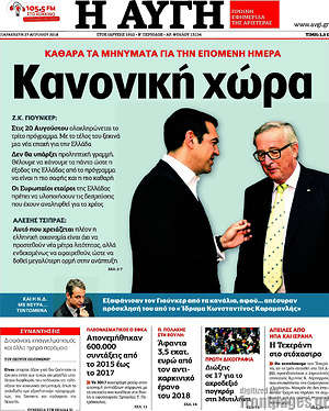 Αυγή: Κανονική χώρα