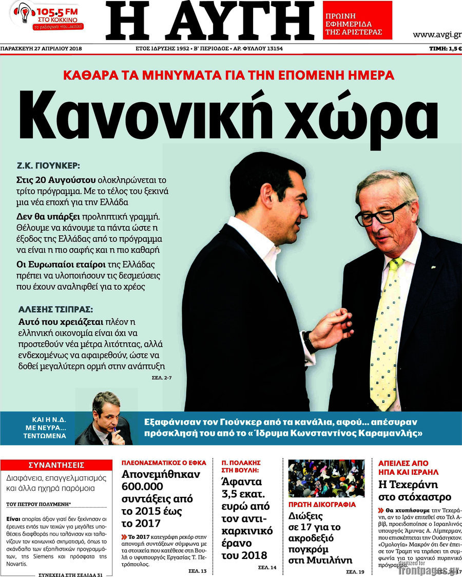 ÎÏÎ³Î®