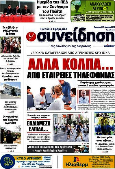 Συνείδηση