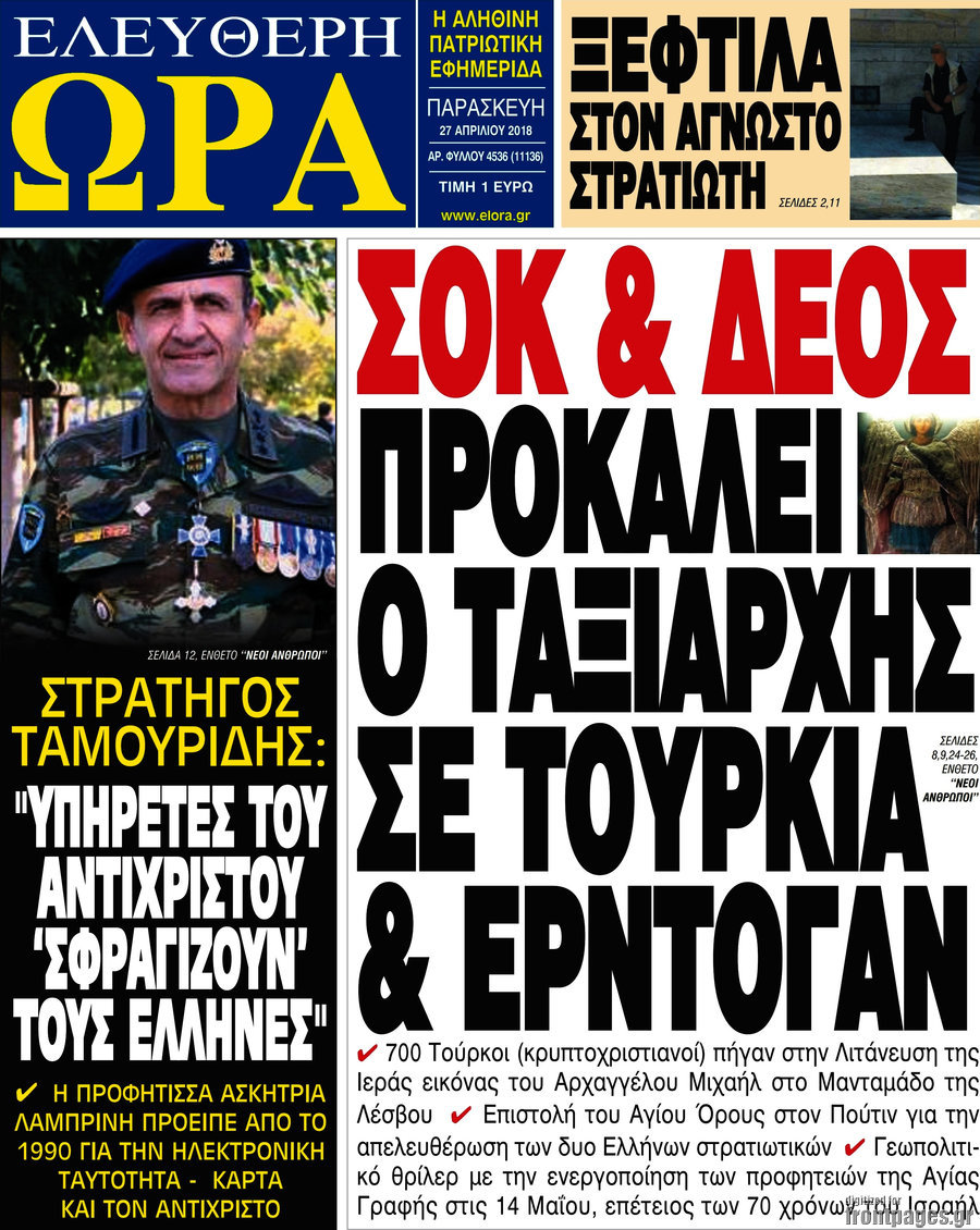 Ελεύθερη ώρα