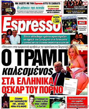 Πρωτοσέλιδο εφημερίδας Espresso - protoselida