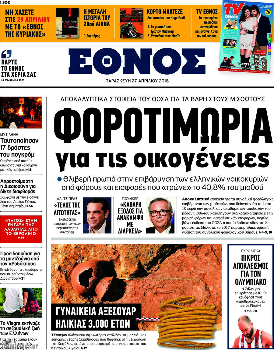 Έθνος