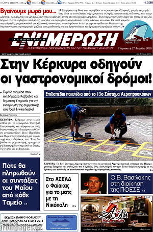 Πρωτοσέλιδο Ενημέρωση