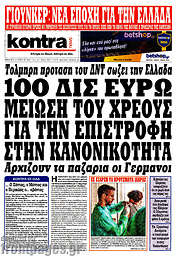 /Kontra News