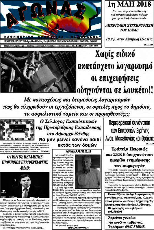 Αγώνας
