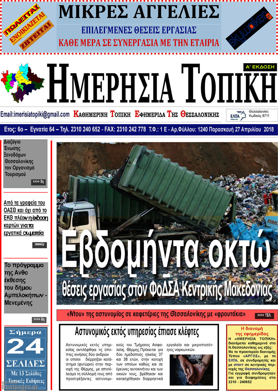 Ενημέρωση