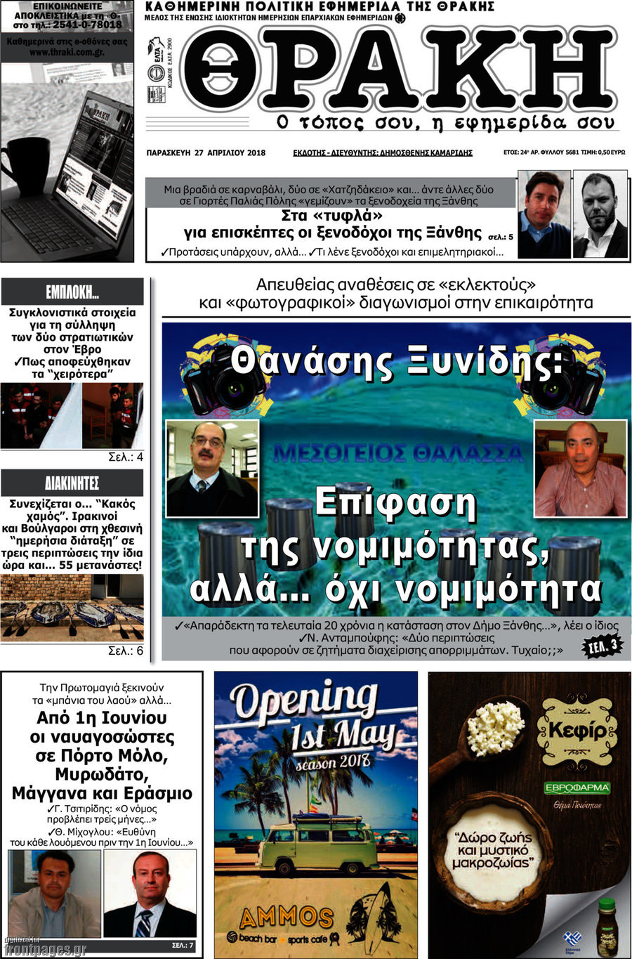 Θράκη