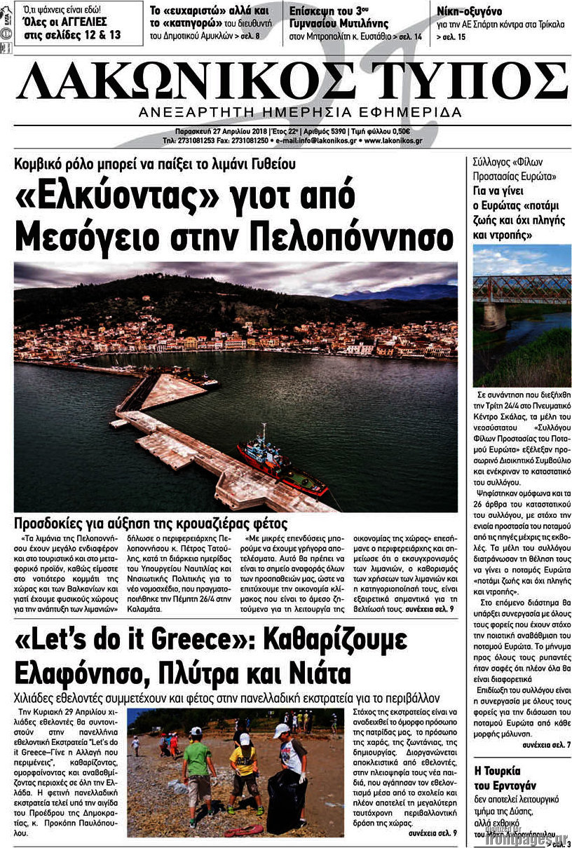 Λακωνικός Τύπος