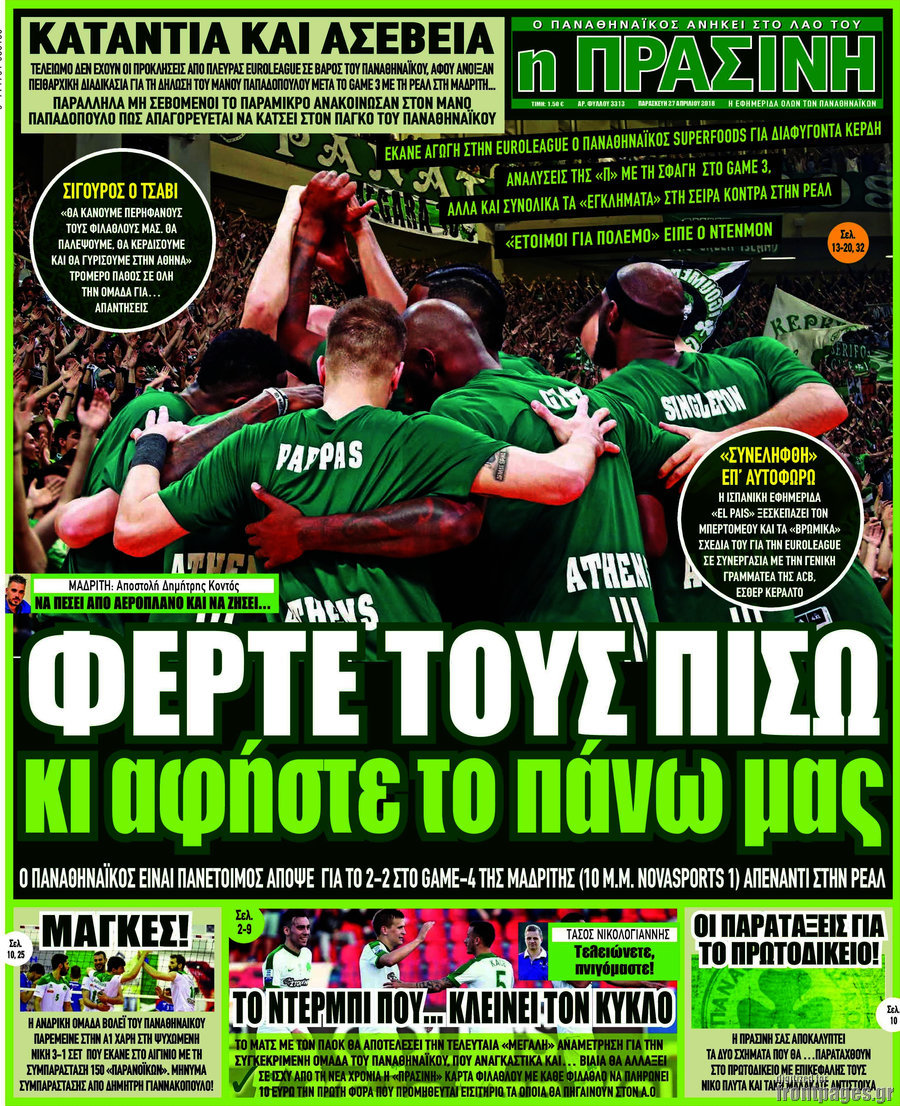 Η Πράσινη
