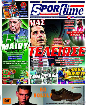 Πρωτοσέλιδο εφημερίδας SporTime - protoselida