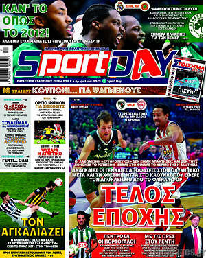 Πρωτοσέλιδο εφημερίδας Sport Day - protoselida