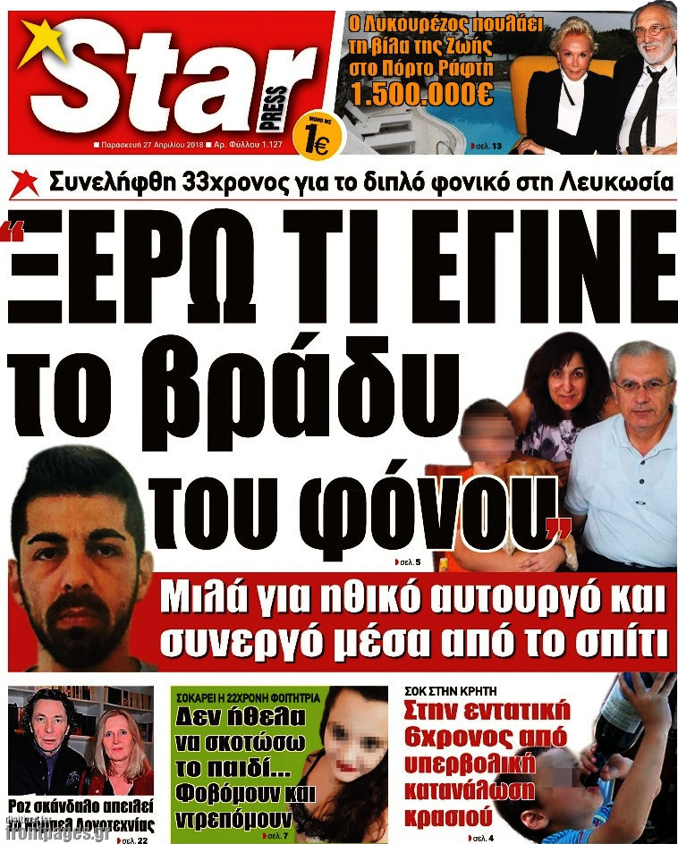 Star press