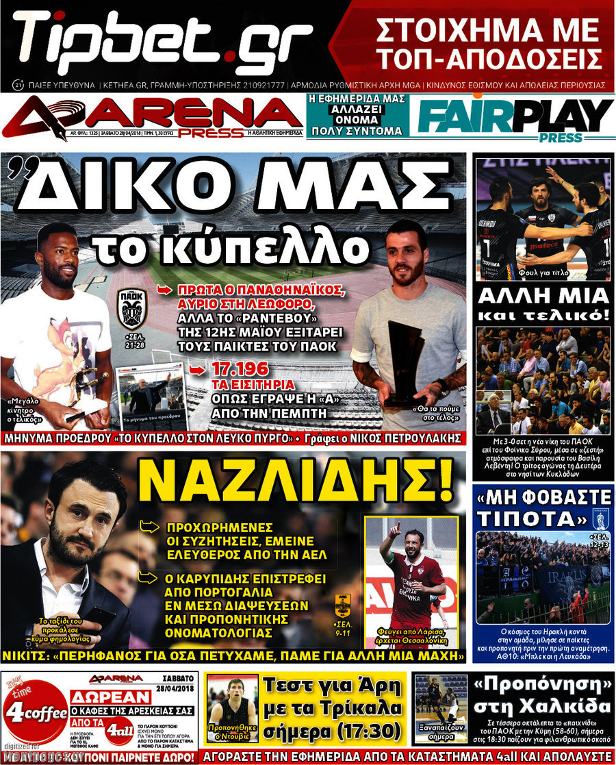 Arena Press