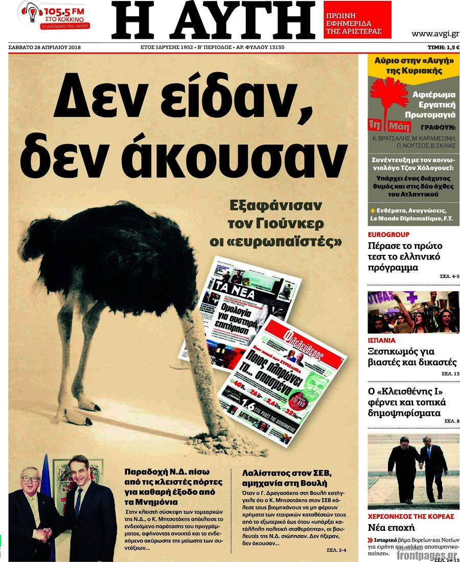 Αυγή