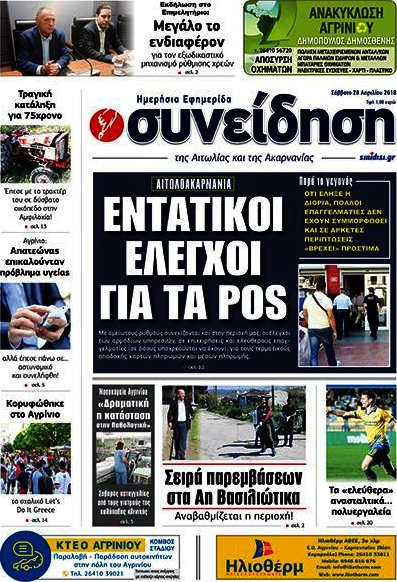 Συνείδηση