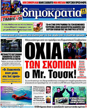 Δημοκρατία: Οχιά των Σκοπίων ο Mr. Τουσκ!