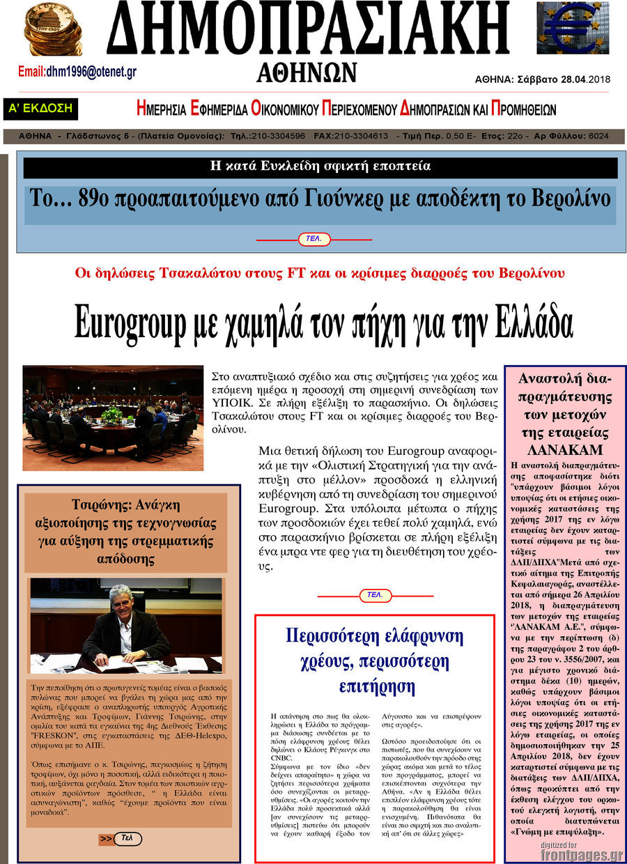 Δημοπρασιακή Αθηνών