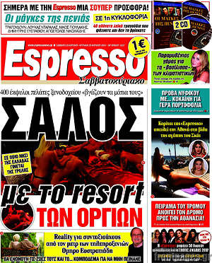 Espresso: Σάλος με το resort των οργίων