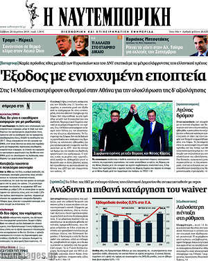 Η Ναυτεμπορική: Έξοδος με ενισχυμένη εποπτεία