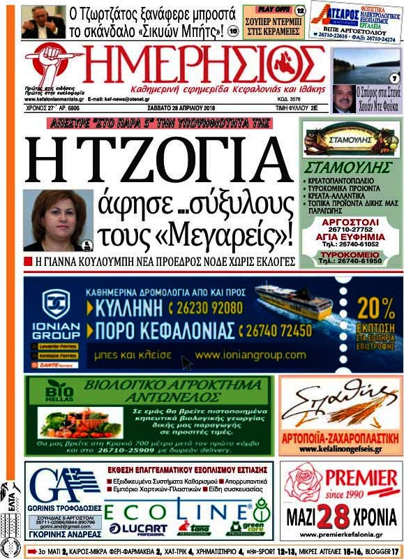 Ημερήσιος