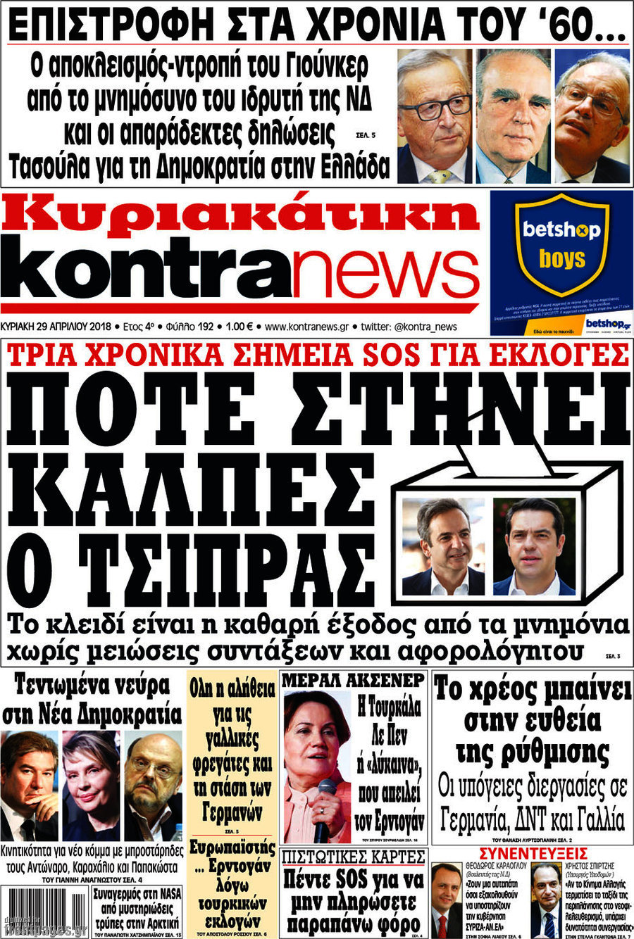 Kontra News