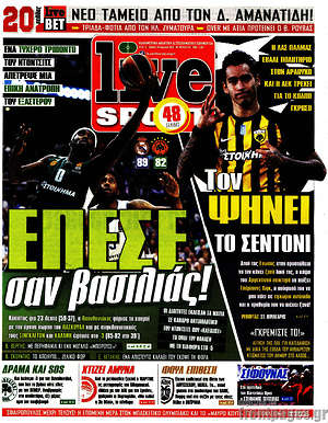 Πρωτοσέλιδο εφημερίδας Live Sport - protoselida