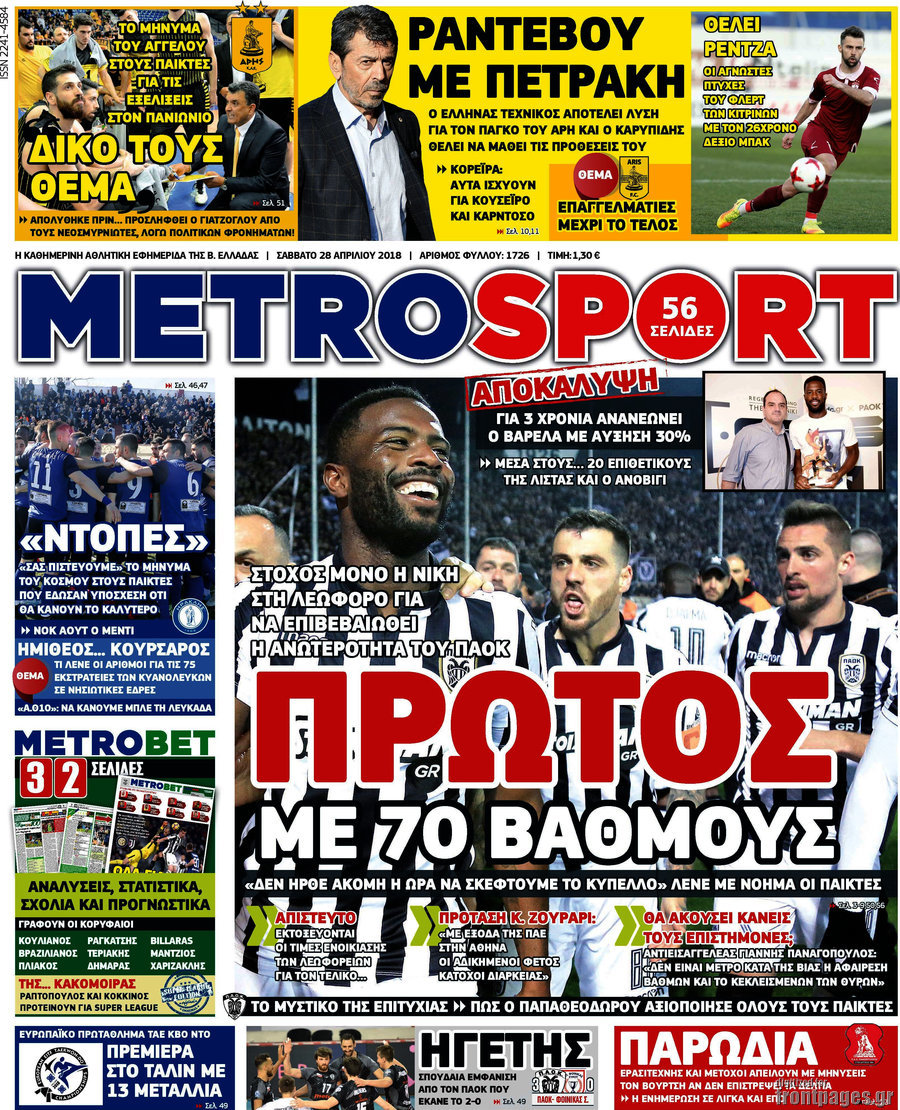 MetroSport