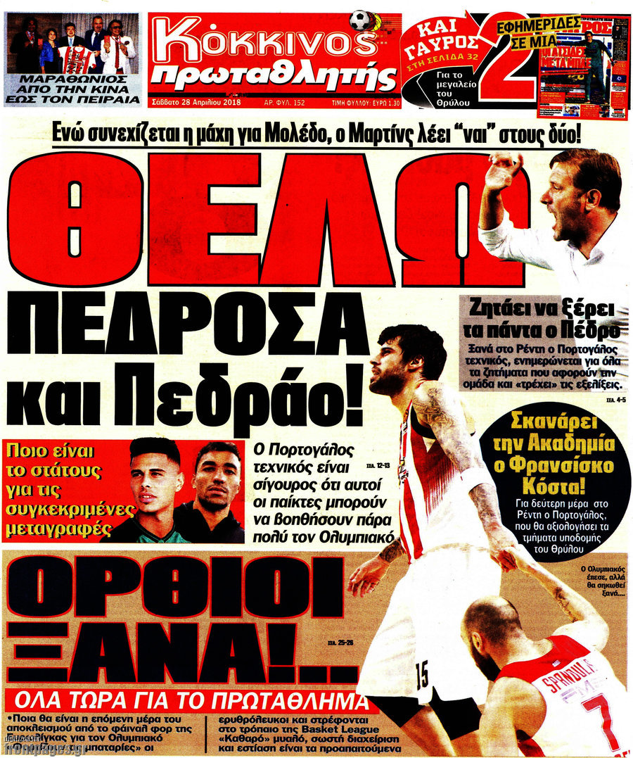 Πρωταθλητής