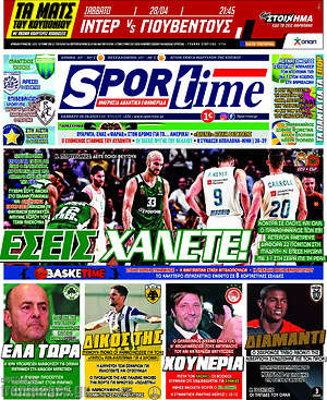 Πρωτοσέλιδο εφημερίδας SporTime - protoselida