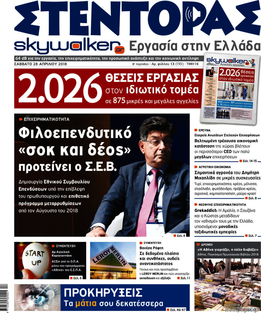 Στέντορας