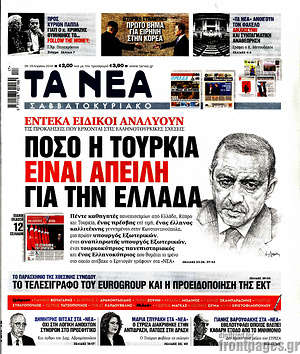 Τα Νέα: Πόσο η Τουρκία είναι απειλή για την Ελλάδα