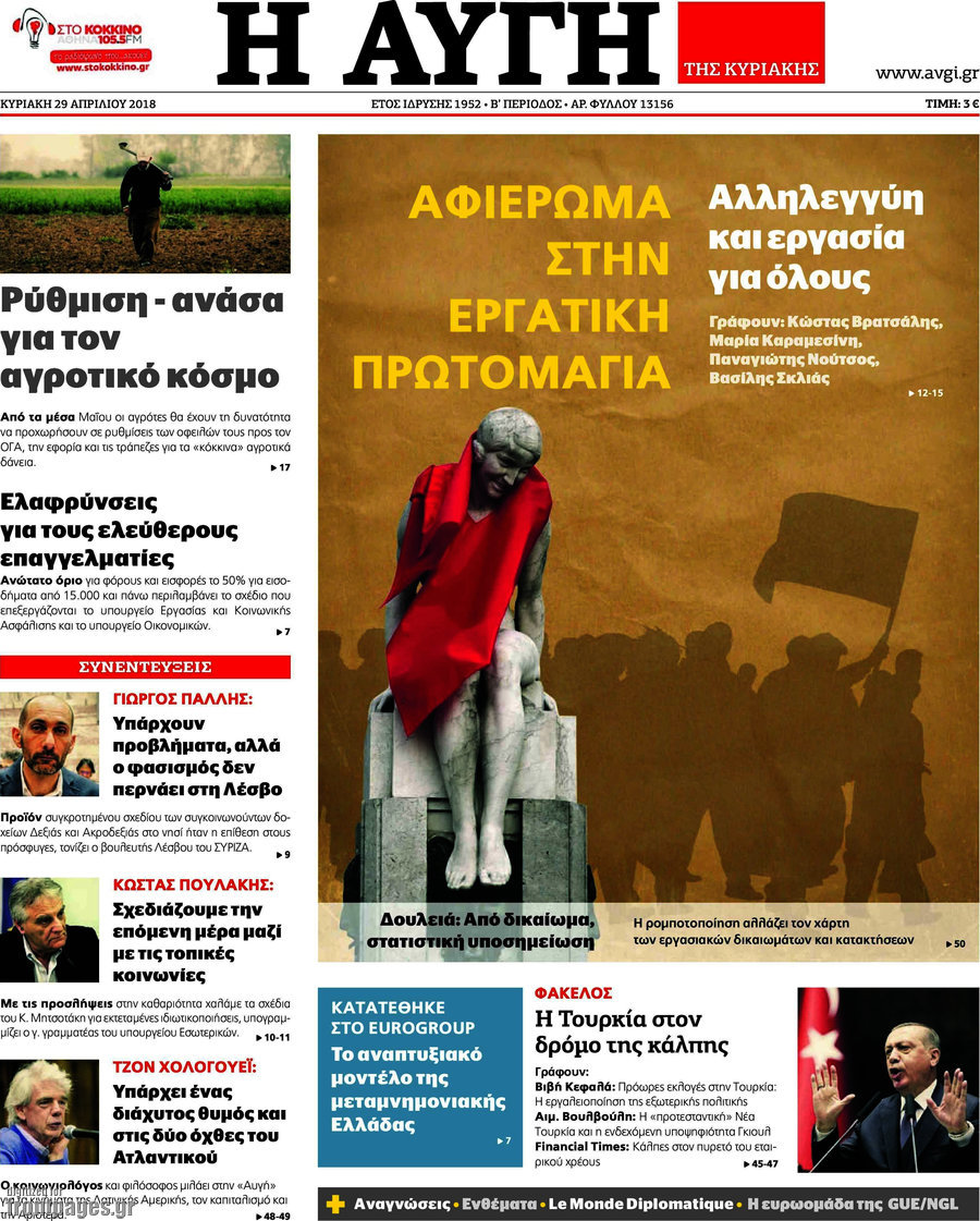 Αυγή