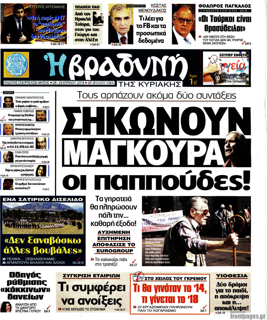 Βραδυνή