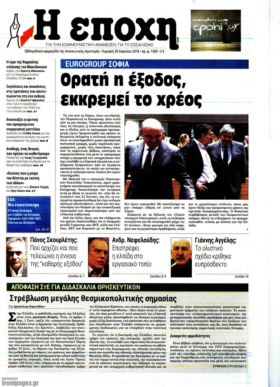 Εποχή