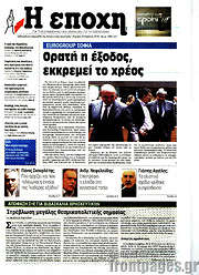 /Εποχή