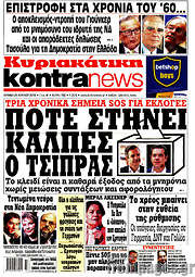 /Kontra News