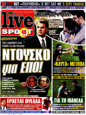 Πρωτοσέλιδο εφημερίδας Live Sport - protoselida