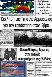 /Αγώνας