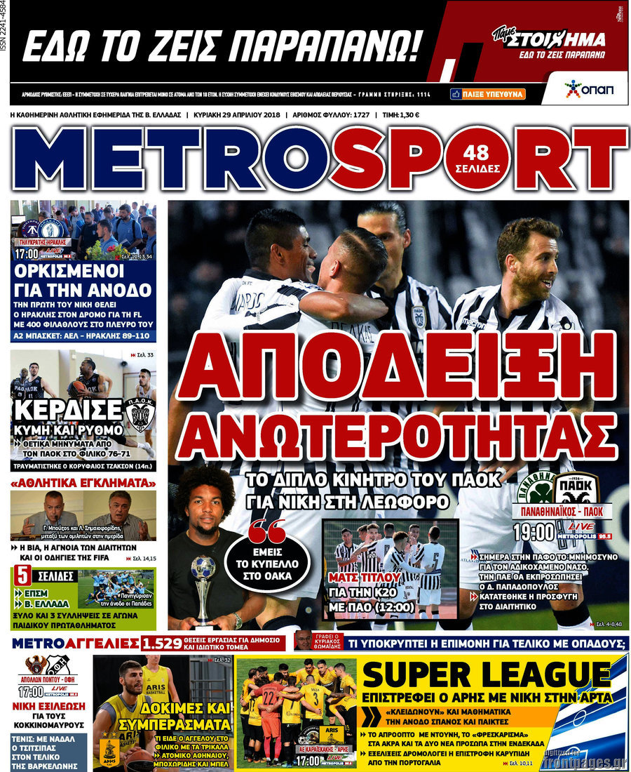 MetroSport