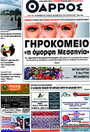 /Θάρρος