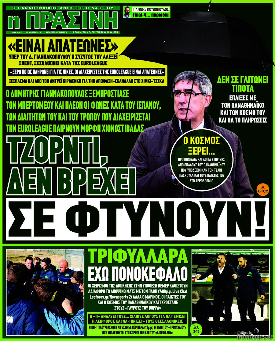 Η Πράσινη