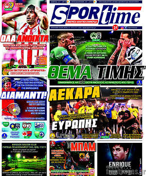 Πρωτοσέλιδο εφημερίδας SporTime - protoselida
